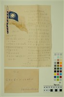 藏品(韓戰反共義士血書(信))的圖片